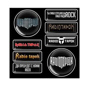 3D RADIOстикерпак №1 10138